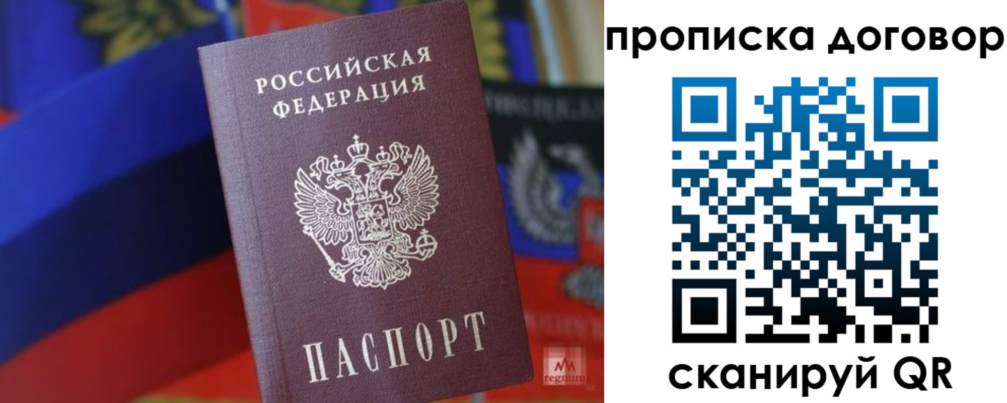 прописка иностранных граждан в Курске