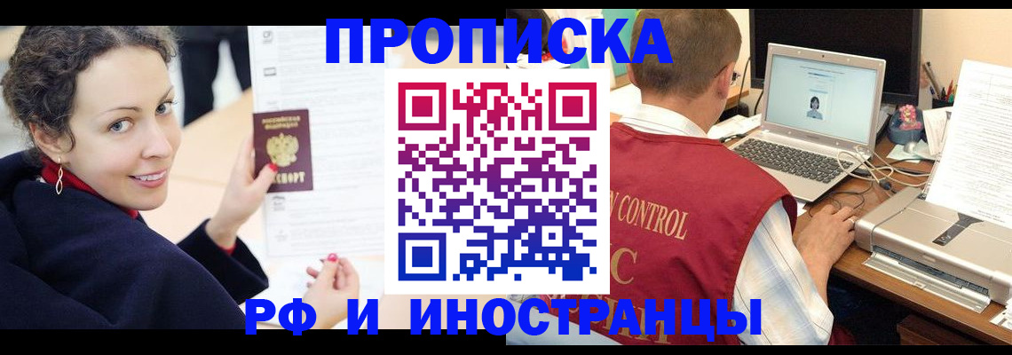 временная регистрация в квартире в Курске