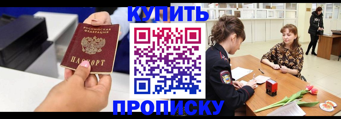 регистрация в Курске