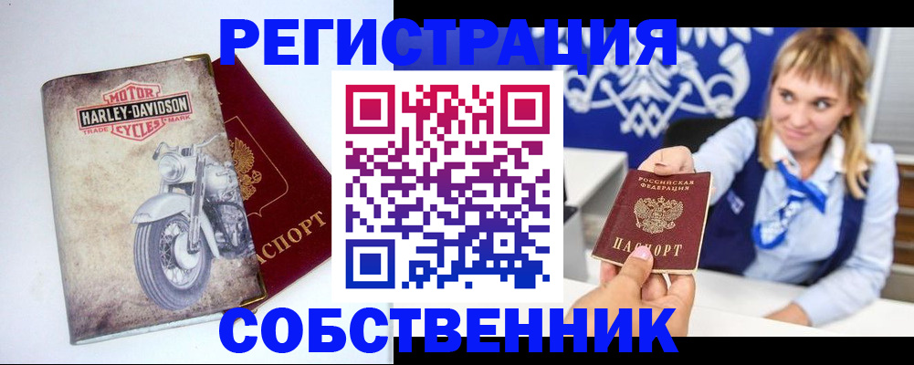 прописка в квартире в Курске