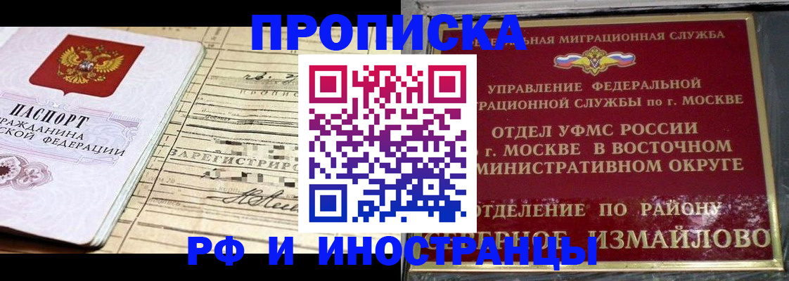 временная регистрация для всех в Курске