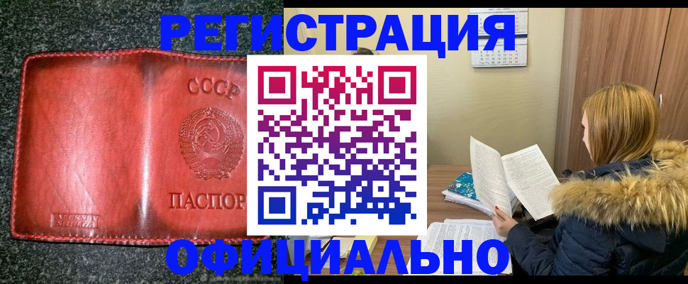 временная регистрация собственник в Курске
